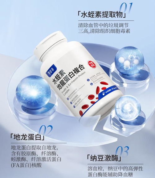 水蛭素品牌深度解析 世界排名、正宗性與效果評價