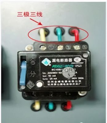 圖文詳解七大類電氣安全隱患 安全重于泰山，從認識漏電斷路器開始